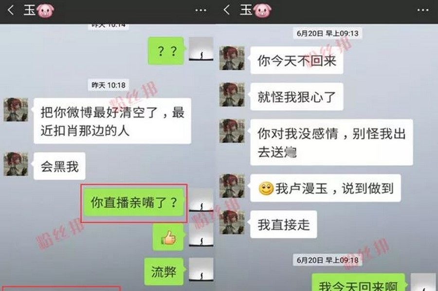 图片[2]-“小小玉酱的隐秘往事：出轨真相揭晓！”-清美唯艺