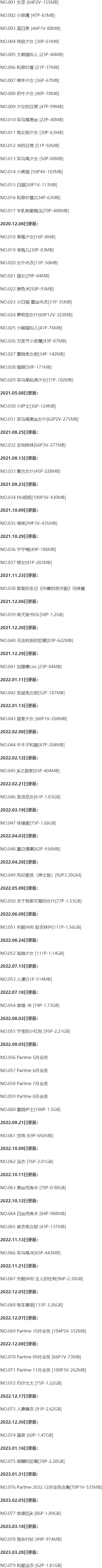 图片[7]-如何获取桜井宁宁最新图片合集以及动态更新信息？-清美唯艺