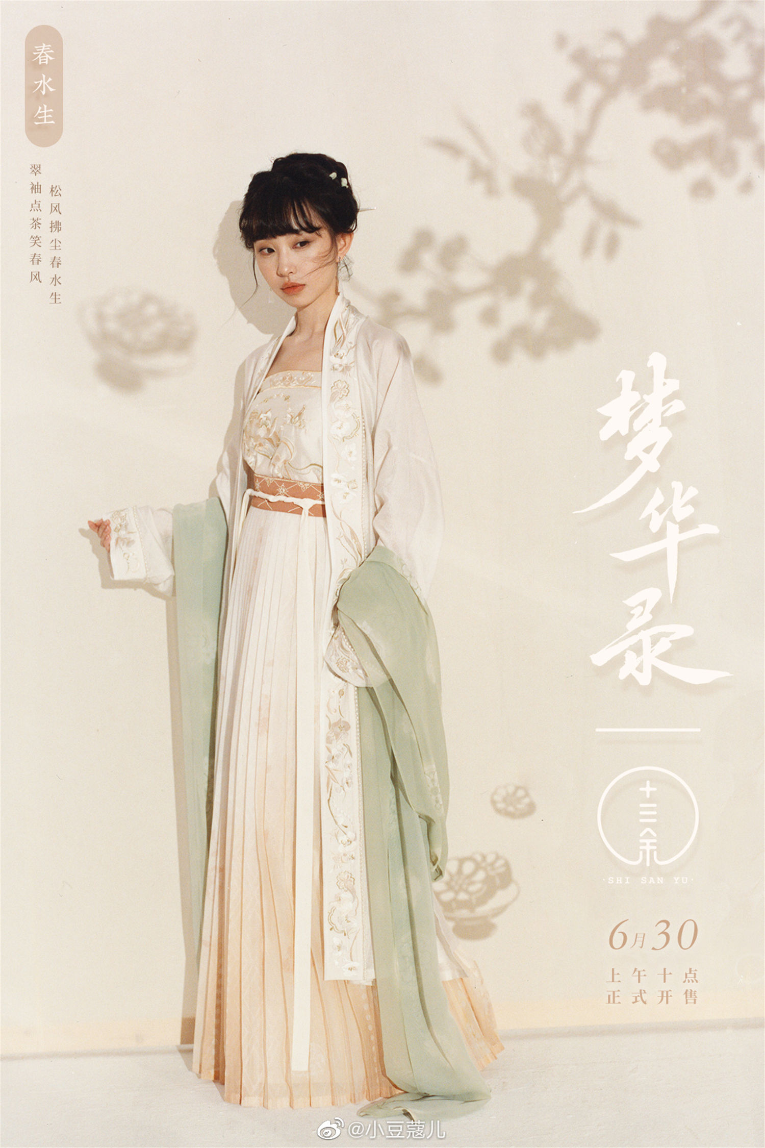 图片[2]-“小豆蔻儿家的财富真相与华服的独特魅力”-清美唯艺